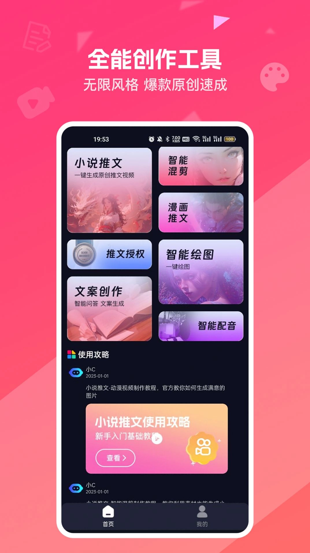 妙笔工坊(1)