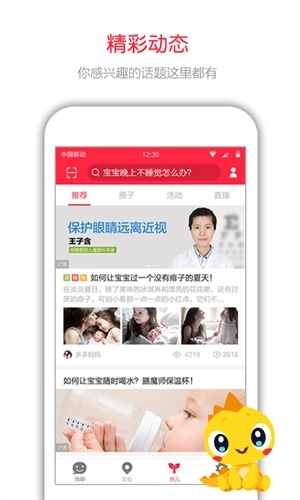 360儿童卫士