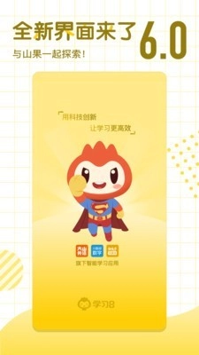学习8HD图1
