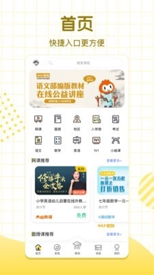 学习8HD图2