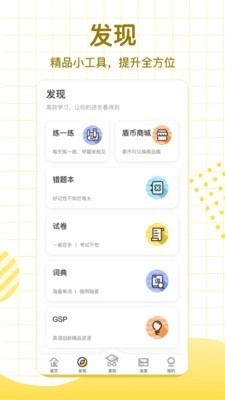 学习8HD图3