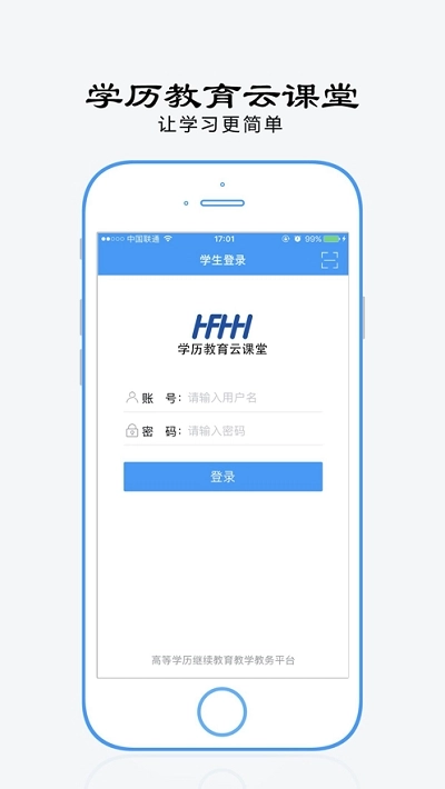 自考教育云课堂(3)
