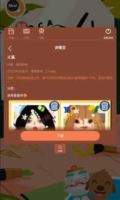 托卡美发沙龙4存档版