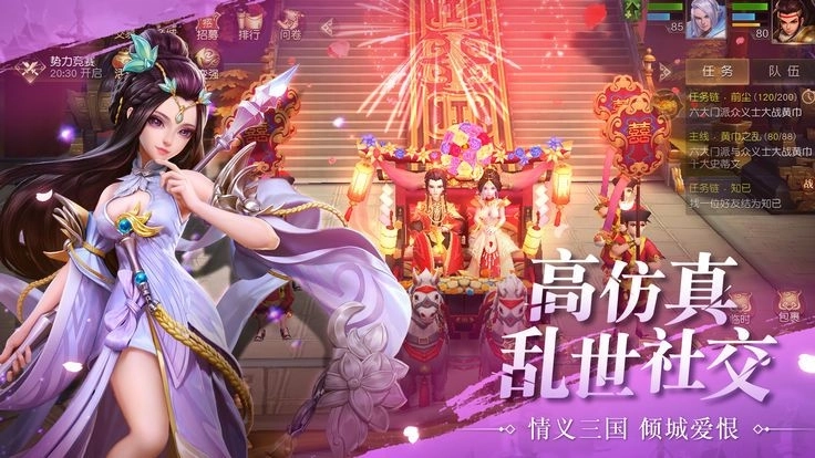 魏蜀吴悍将之三国志图4