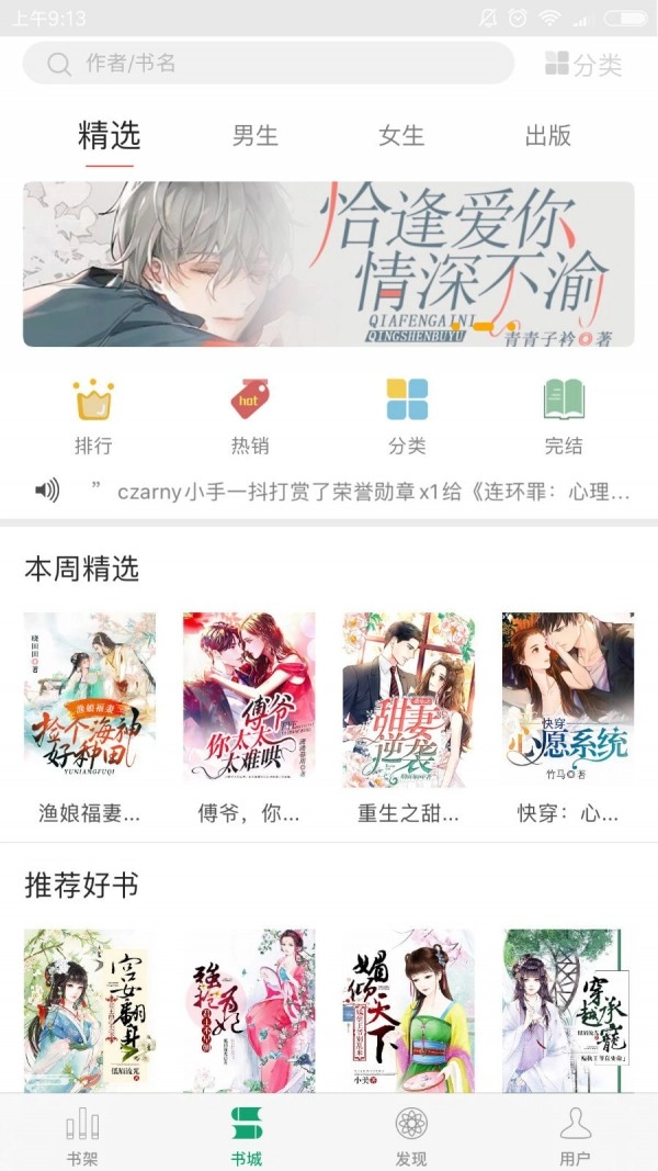 火阅小说图1