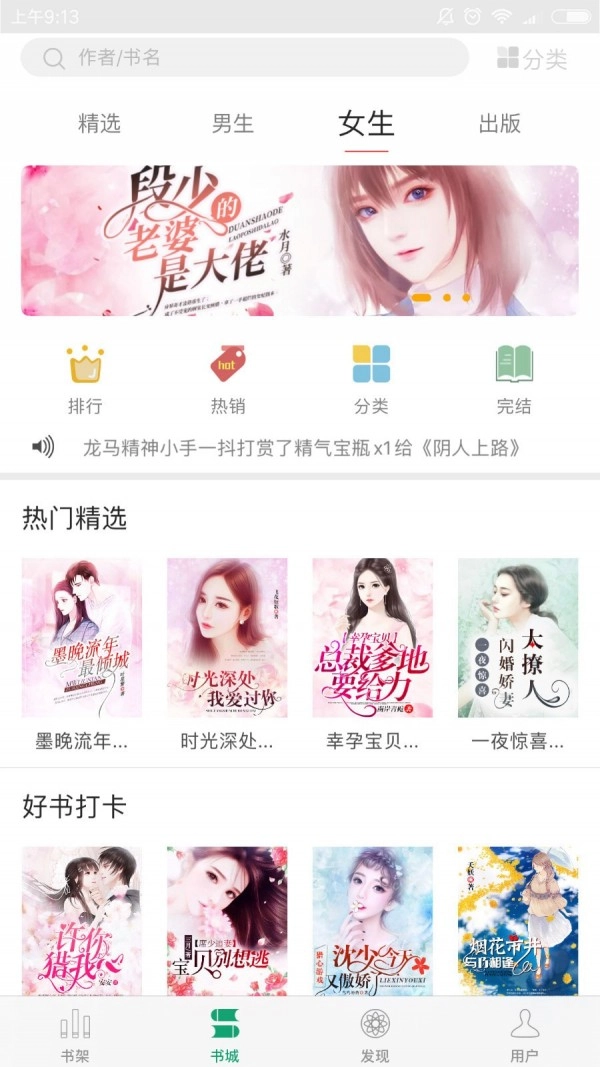 火阅小说图3