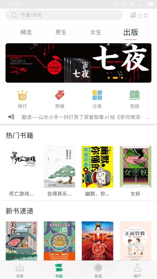 火阅小说图4