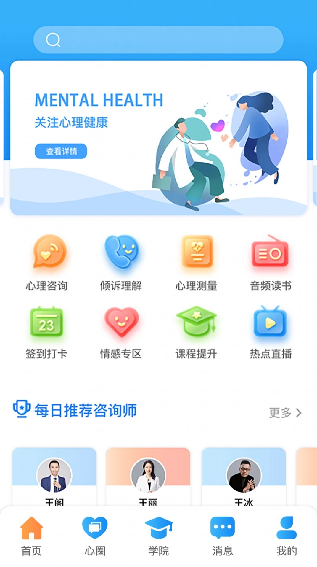 小熊心理测试图1