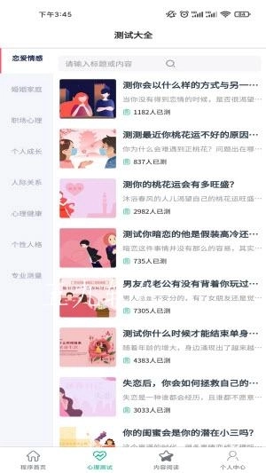 小熊心理测试图2