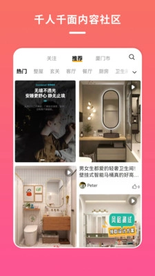 宅家装图1