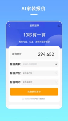 宅家装图2
