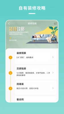 宅家装图3