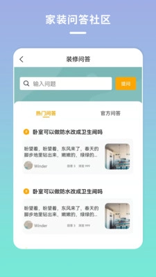 宅家装图4
