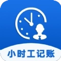 小时工记账助手