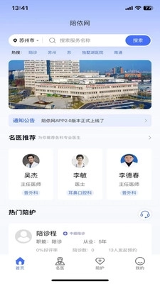 陪依网手机版图1