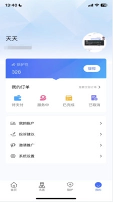 陪依网手机版图3