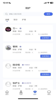 陪依网手机版图4
