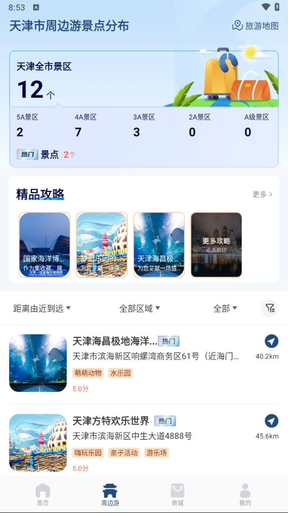 天津高速通图4