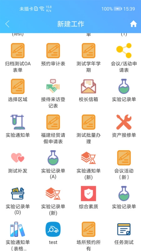 至道教育管理服务平台图1