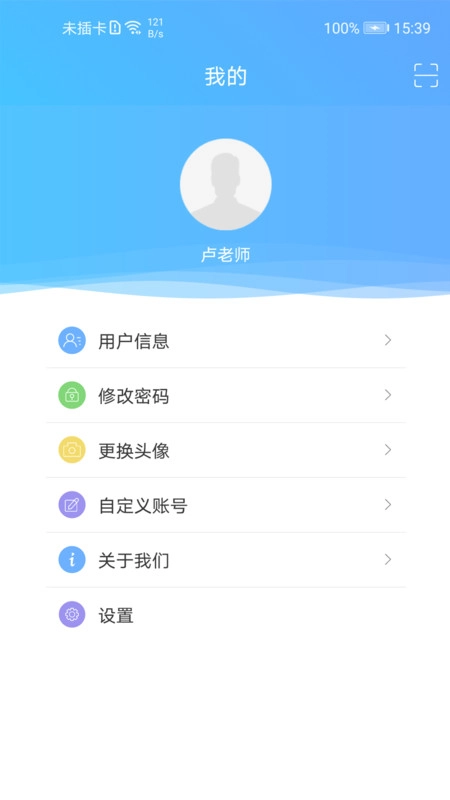 至道教育管理服务平台图3
