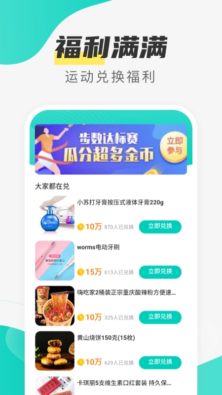 熊猫计步图4