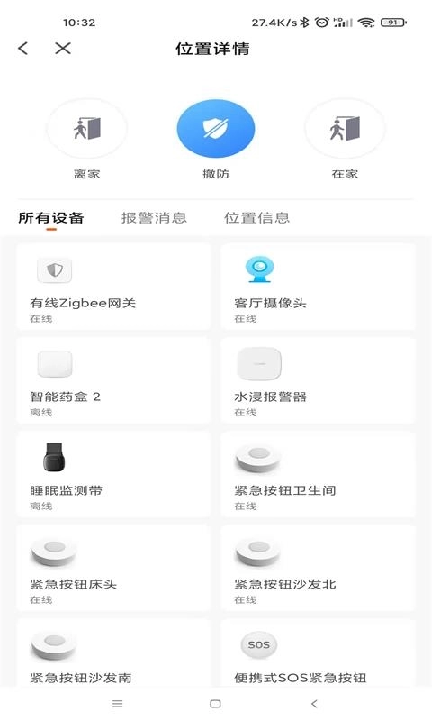 艾琳智慧养老图3
