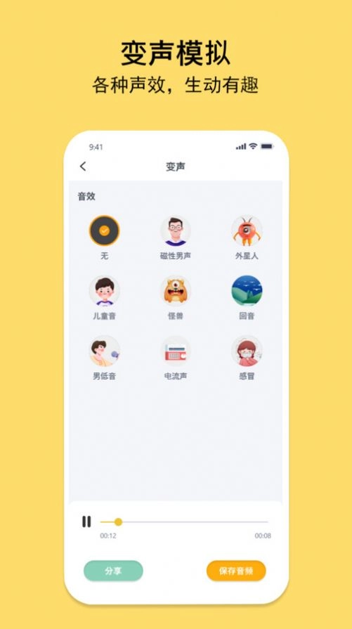 多多录音机图2