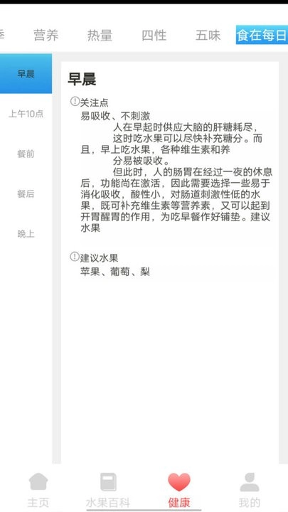 口袋水果知识科普图2