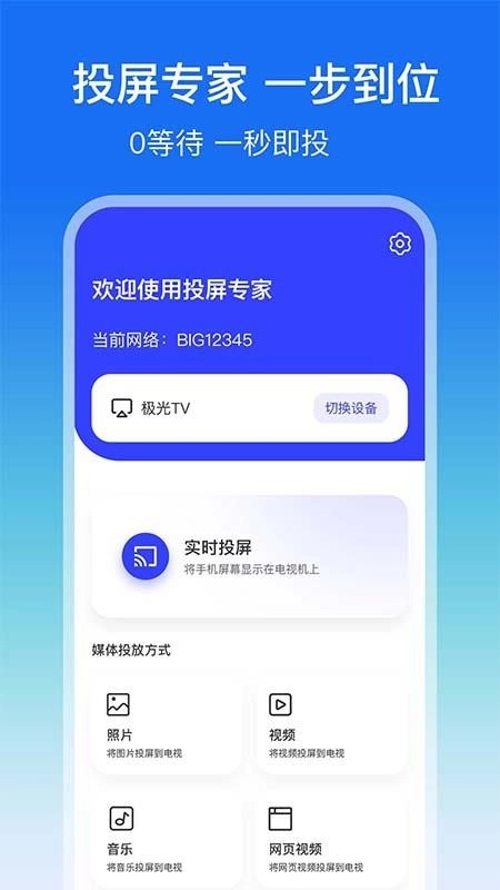 屏幕镜像(1)