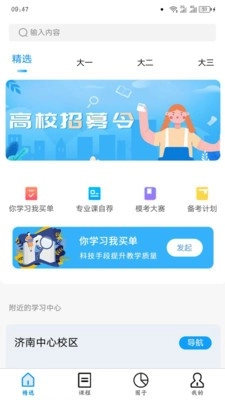 师大网校图1