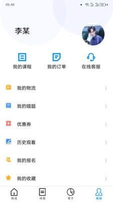 师大网校图2