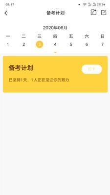 师大网校图3