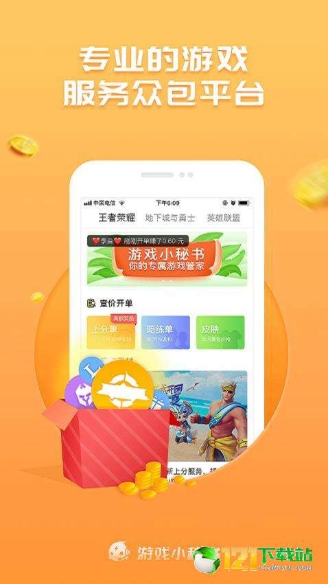 小秘书图1