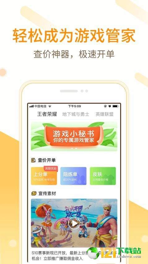 小秘书图2