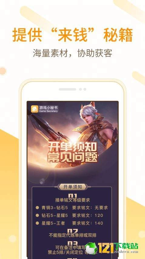 小秘书图4