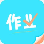 帮搜作业大全 v2.0