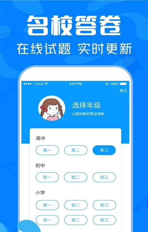 帮搜作业大全图1