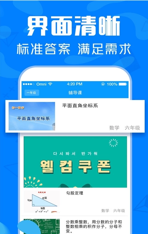 帮搜作业大全图2