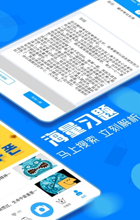 帮搜作业大全图3