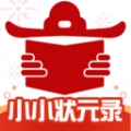 小小状元录
