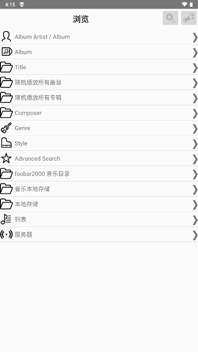 foobar2026中文版(4)