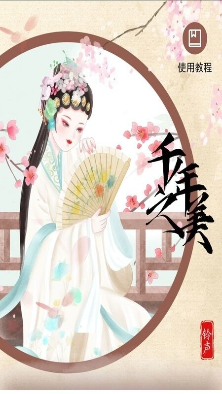 口袋铃声歌曲大全(1)