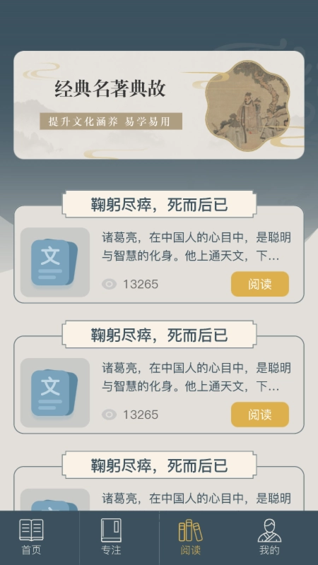 富翁智慧园图1
