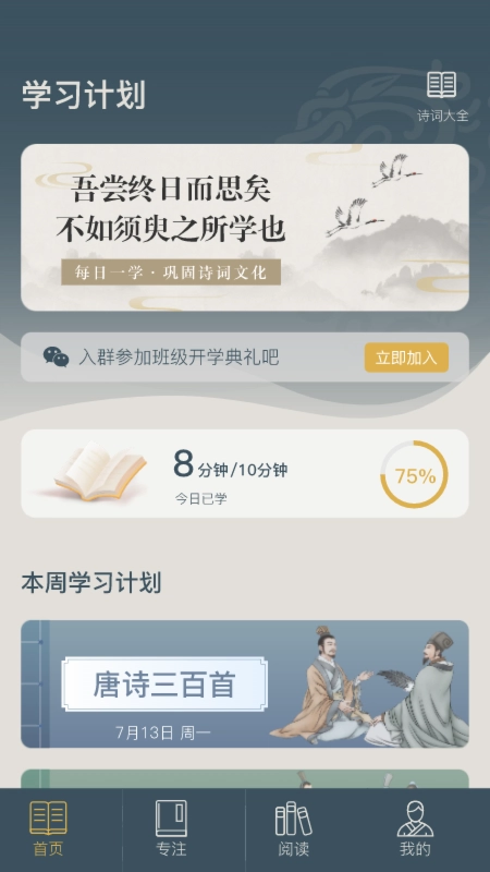 富翁智慧园图2