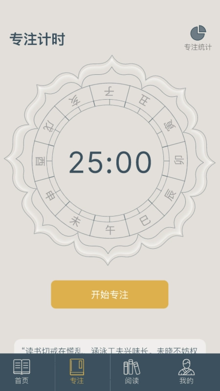 富翁智慧园图3