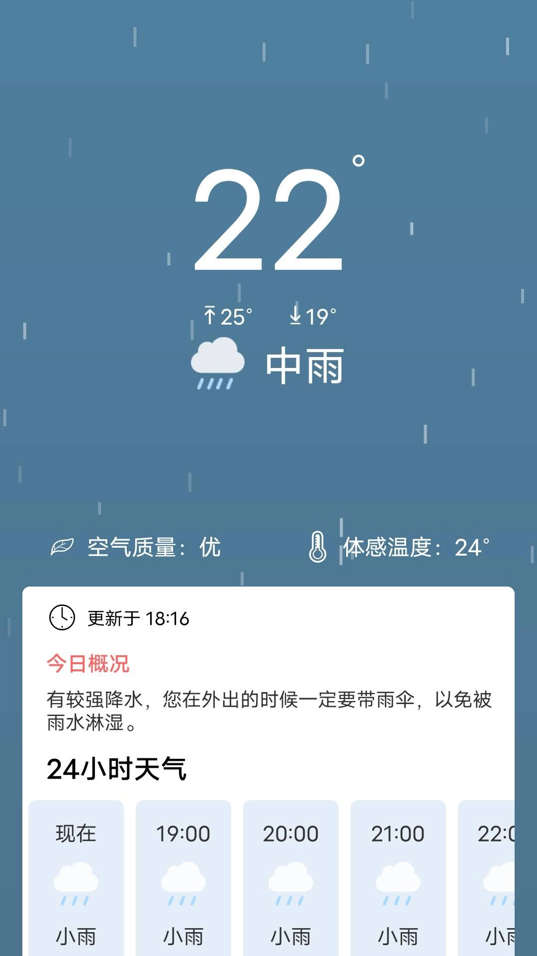 吉时天气图1