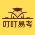 叮叮易考 V1.1.6