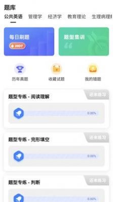 叮叮易考图2