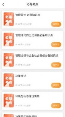叮叮易考图3