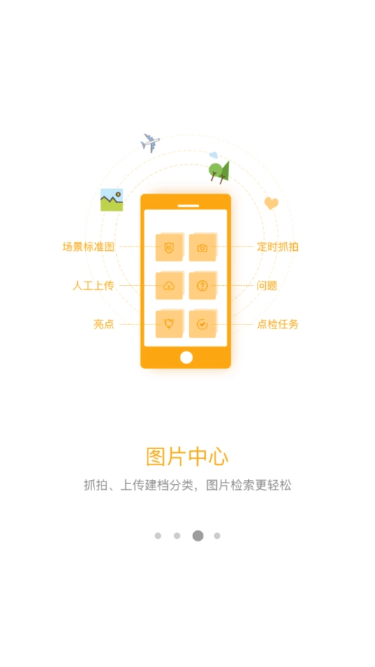 名创巡店图3